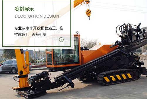 湖北非开挖施工案例
